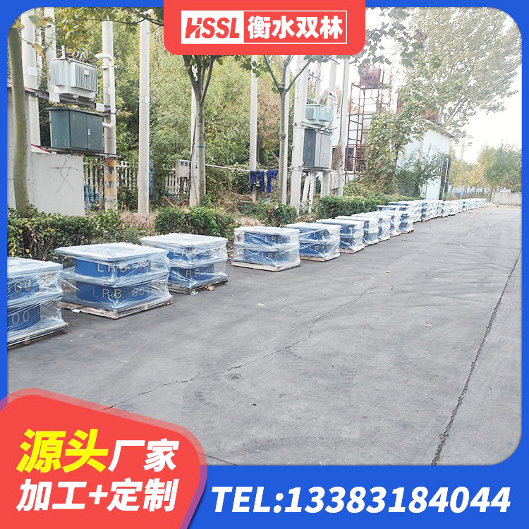 茂县建筑框架隔震支座生产厂家 茂县建筑有铅芯隔震支座源头工厂 茂县建筑隔震支座1型生产厂家 茂县LNR600建筑隔震支座厂家 - 第3张